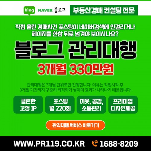 네이버블로그 관리대행(3개월)